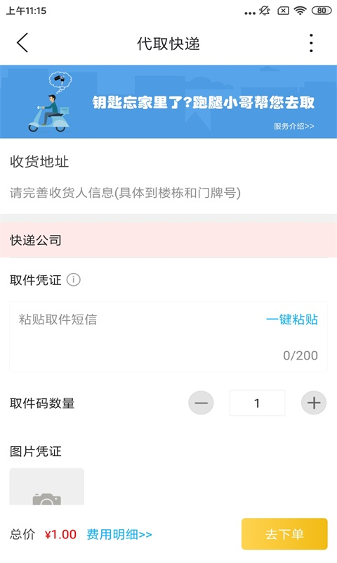 玩转若尔盖安卓版高清截图