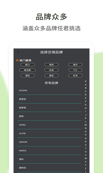 精彩截图-空调遥控器通用2024官方新版