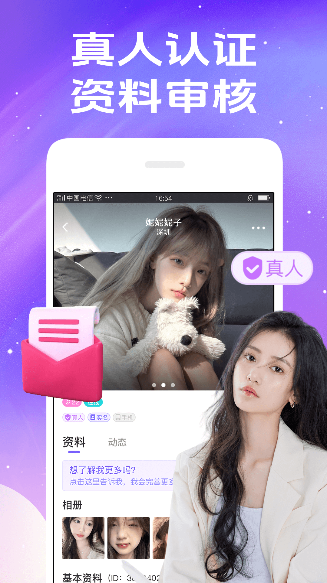精彩截图-秀聊2025官方新版