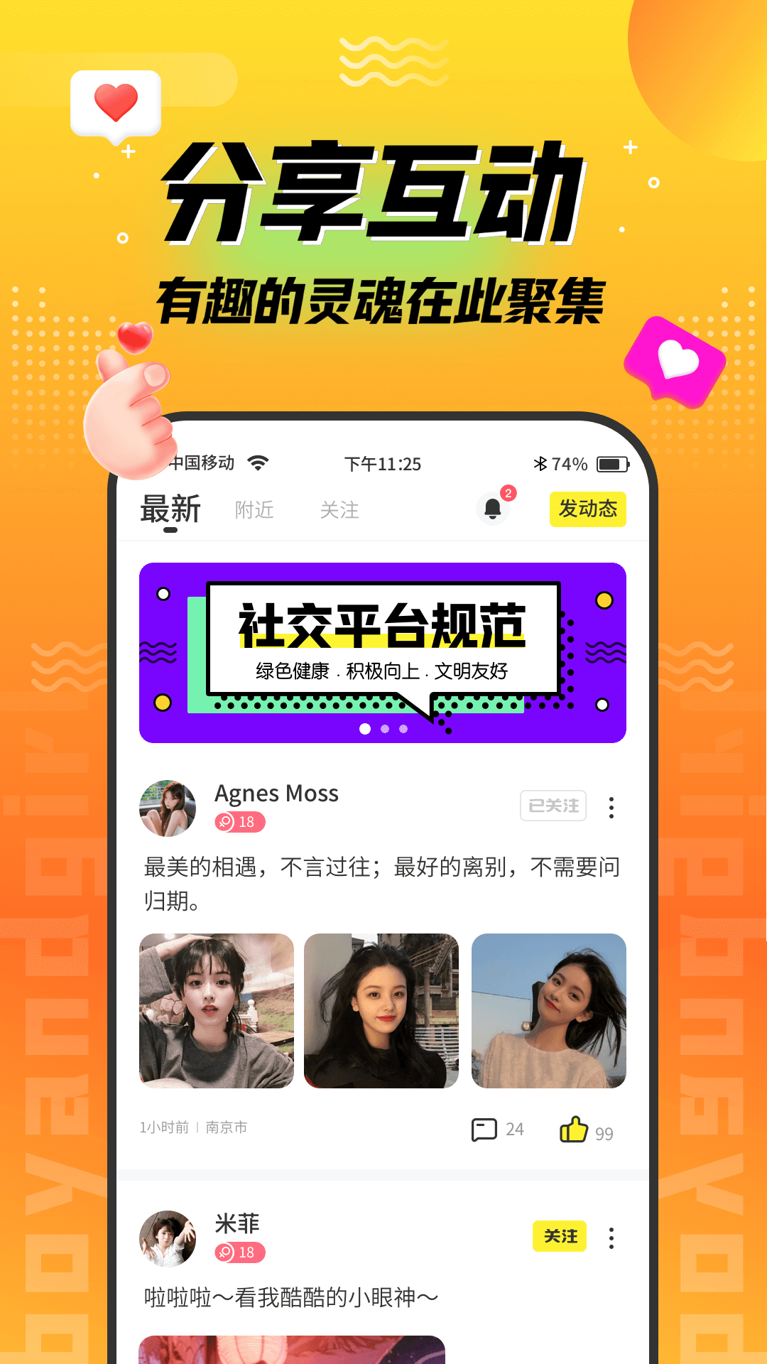 陌趣漂流瓶安卓版高清截图