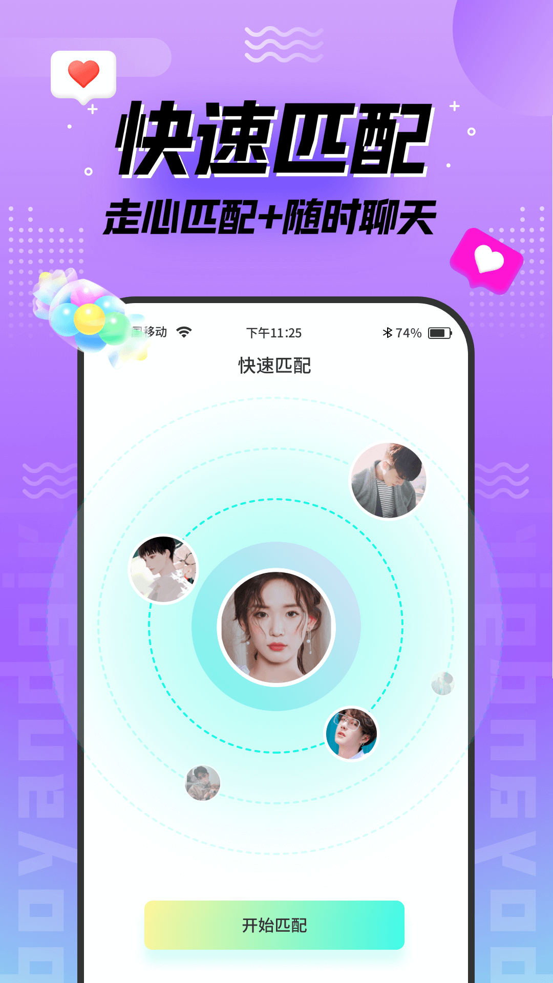 精彩截图-陌趣漂流瓶2026官方新版