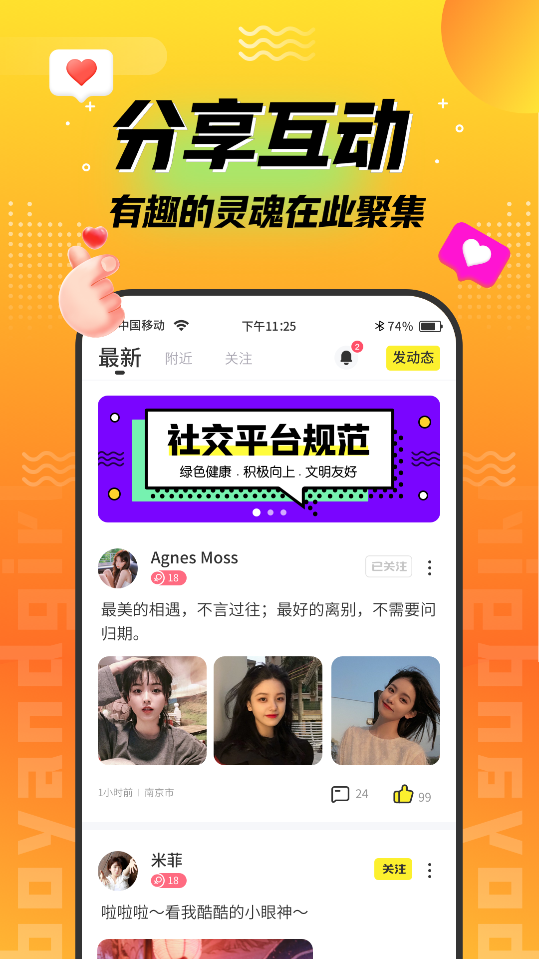 陌趣漂流瓶 截图 2