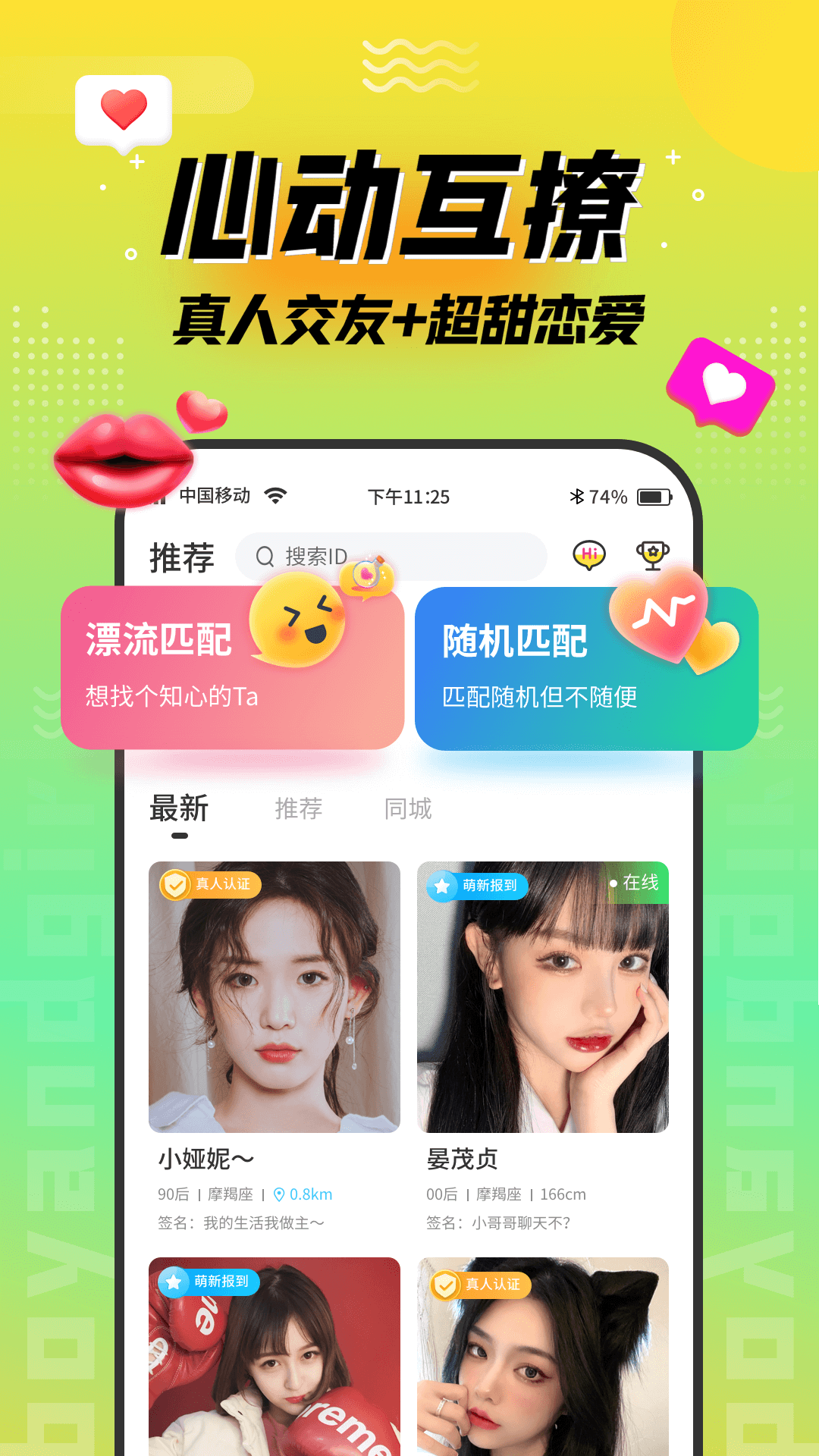 陌趣漂流瓶安卓版高清截图