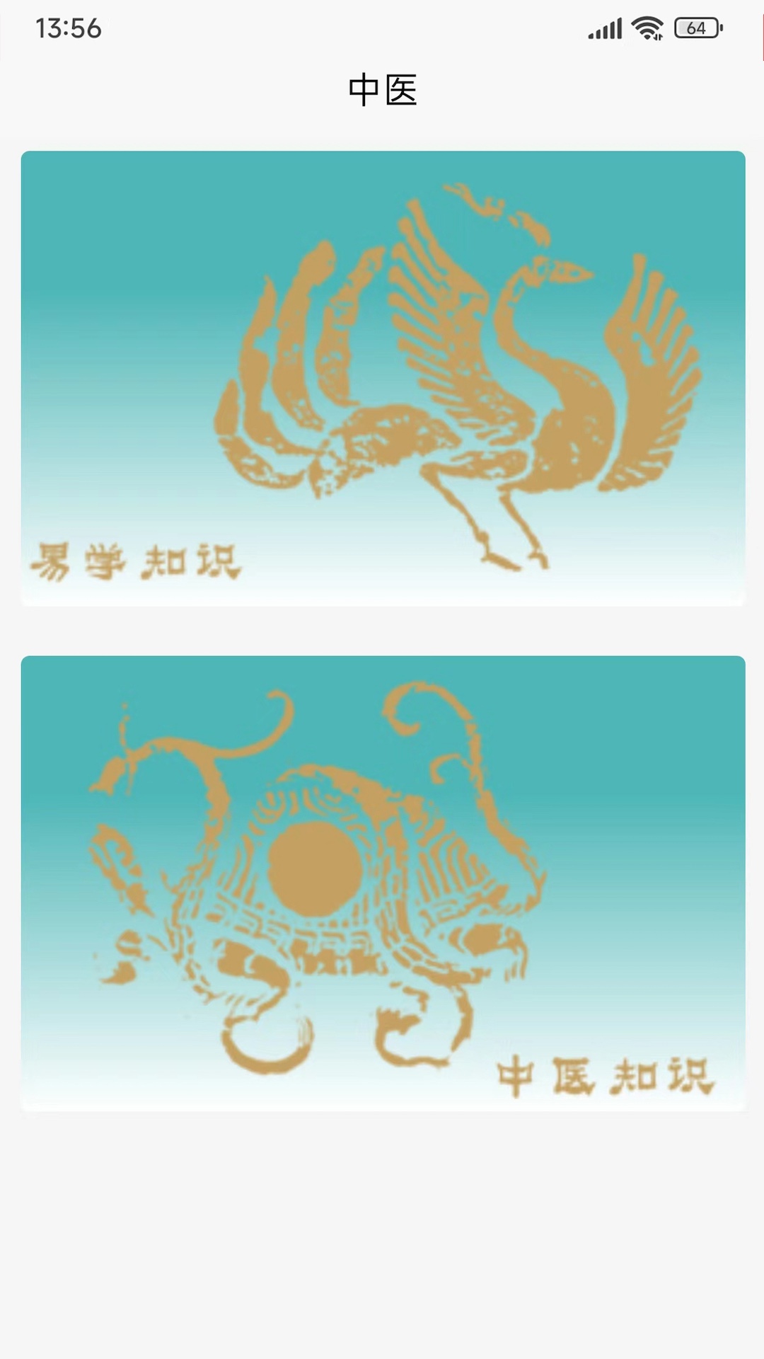 精彩截图-天启排盘2026官方新版