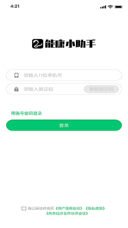 精彩截图-能康小助手2025官方新版