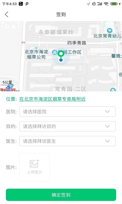 能康小助手 截图 2