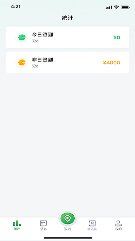 精彩截图-能康小助手2025官方新版