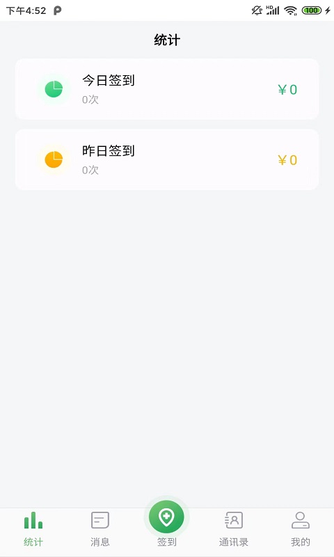精彩截图-能康小助手2026官方新版