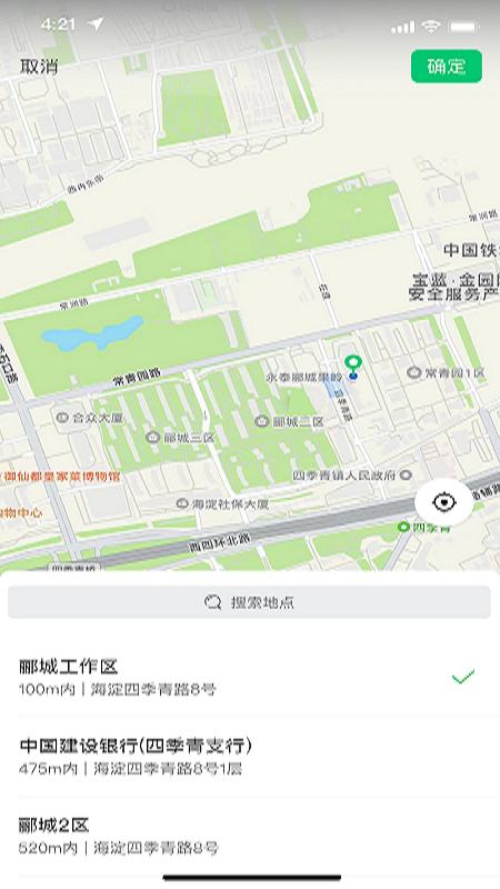 精彩截图-能康小助手2025官方新版