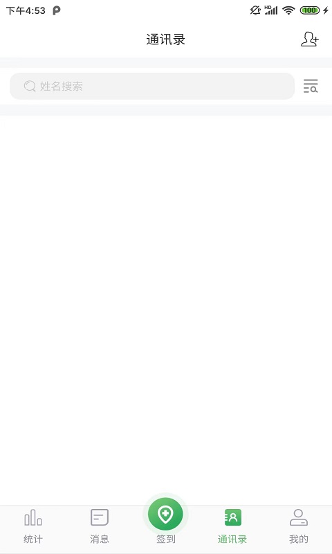 精彩截图-能康小助手2026官方新版