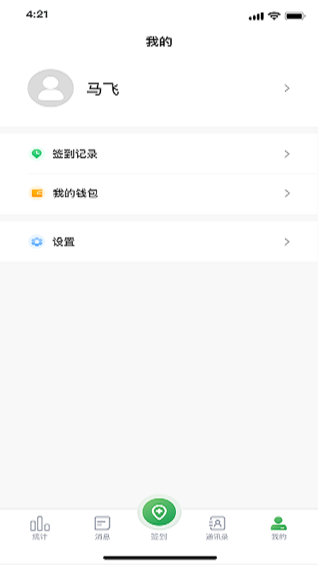 精彩截图-能康小助手2025官方新版