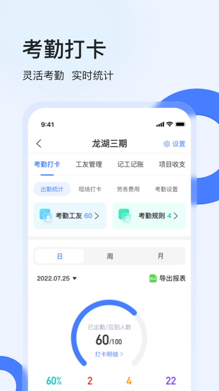 精彩截图-鱼泡工地考勤2026官方新版