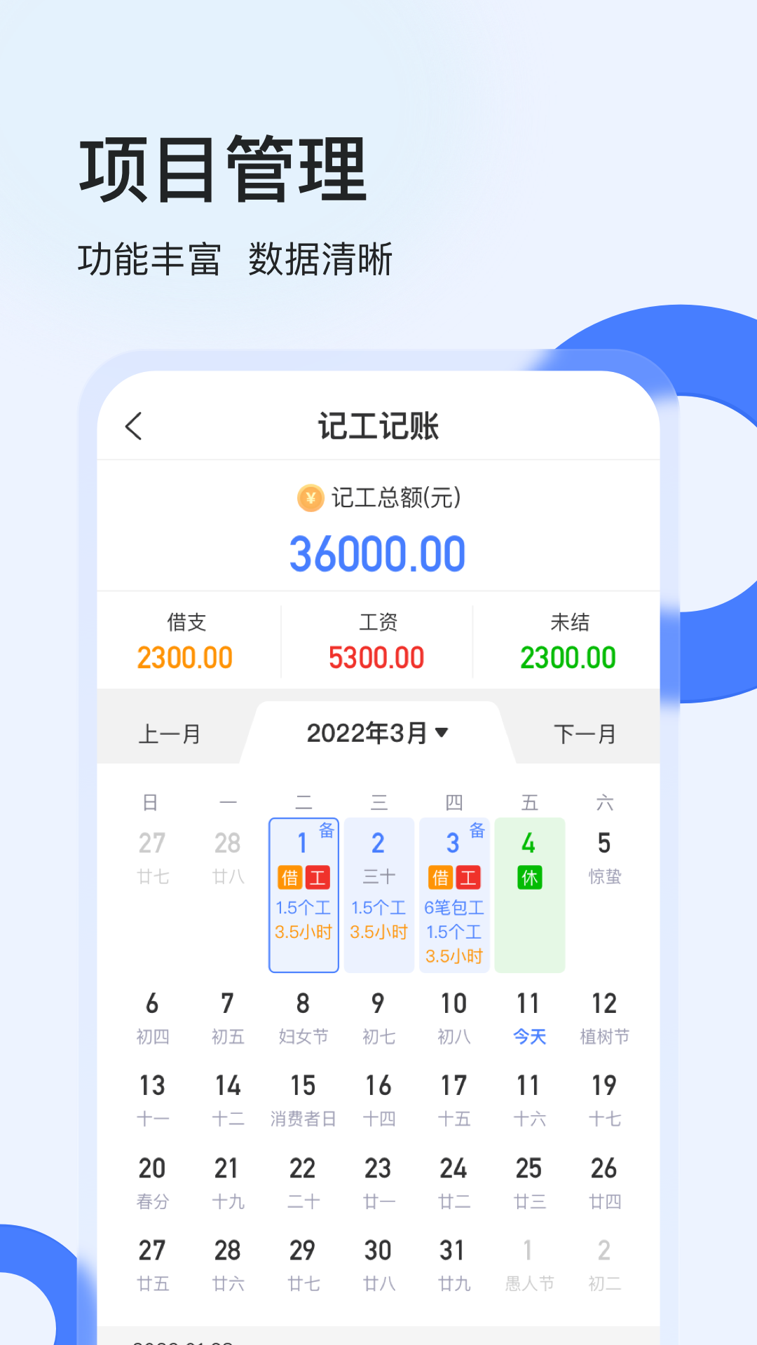 精彩截图-鱼泡工地考勤2026官方新版