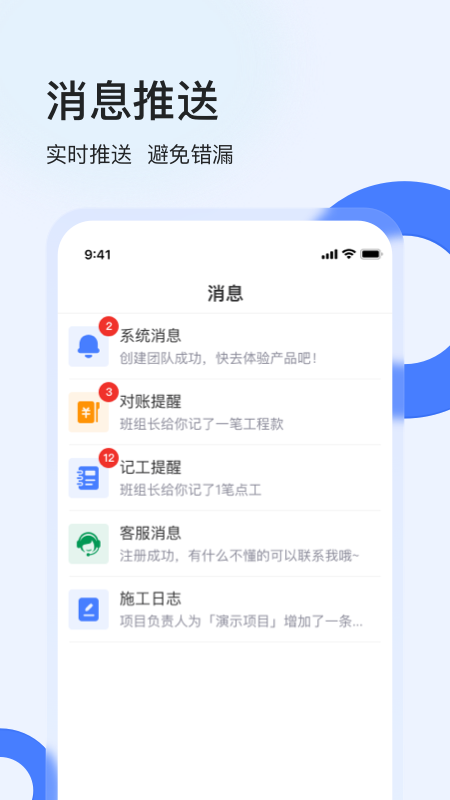 精彩截图-鱼泡工地考勤2026官方新版