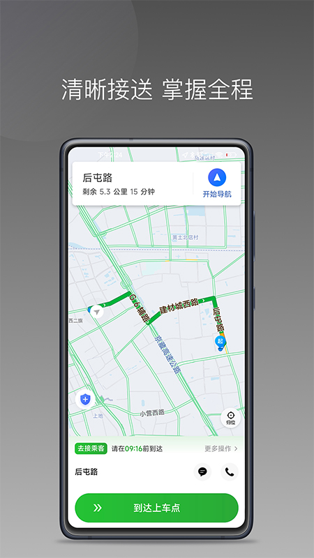 易通快车 截图 2