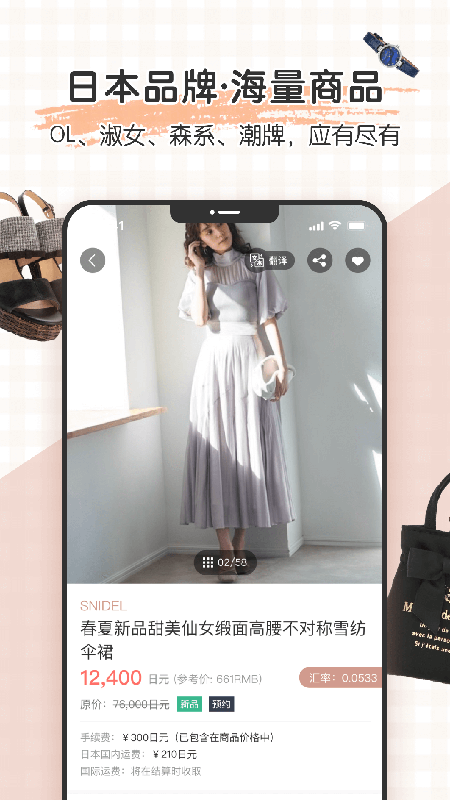 精彩截图-樱岛屋2025官方新版