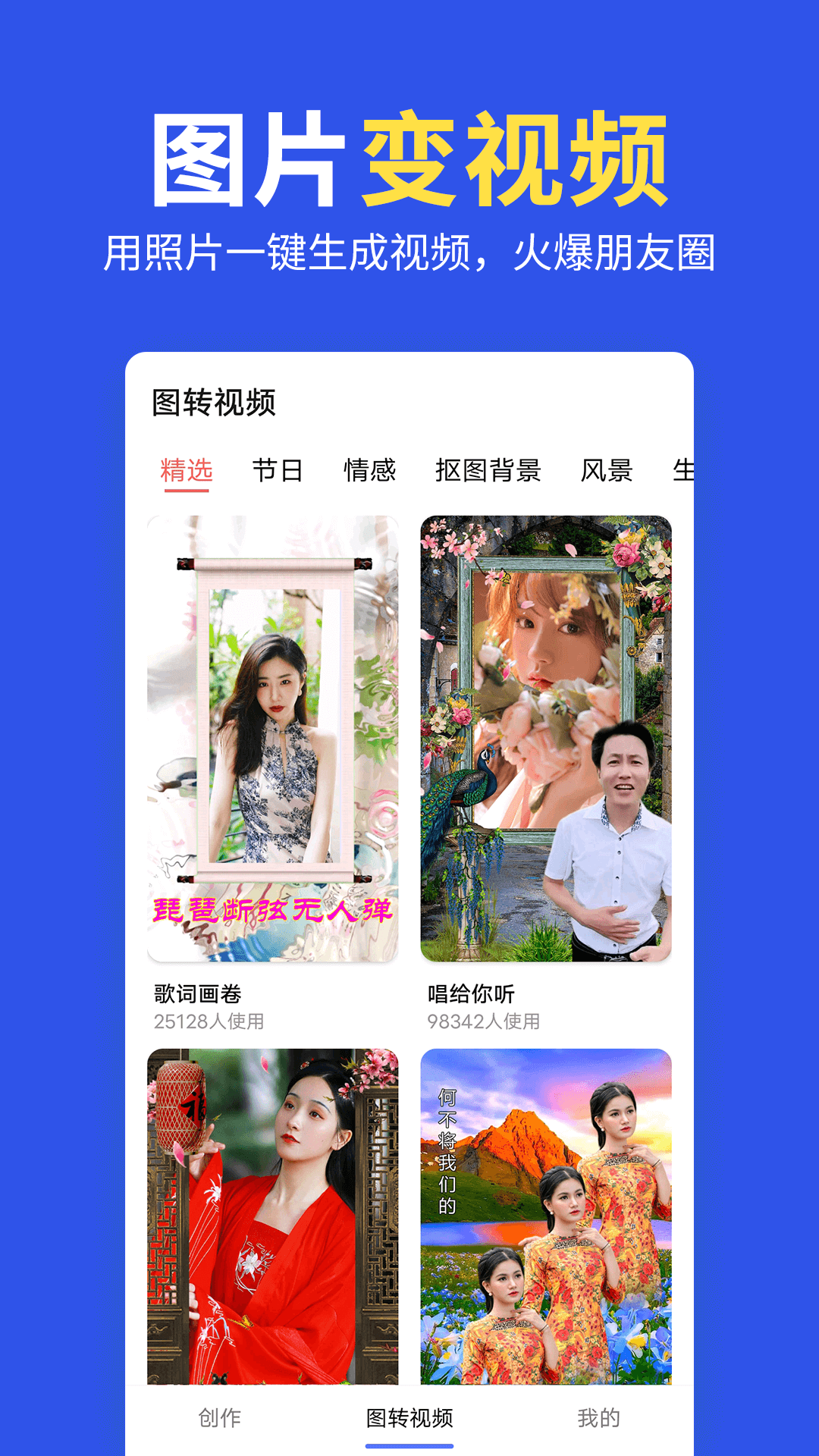 精彩截图-图片拼图编辑2026官方新版