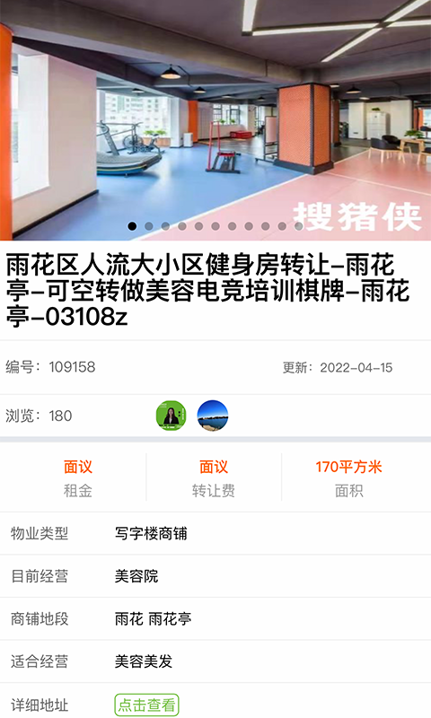 精彩截图-搜猪侠找店转店2024官方新版