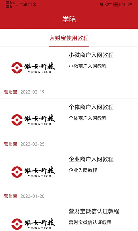 精彩截图-营财宝2025官方新版