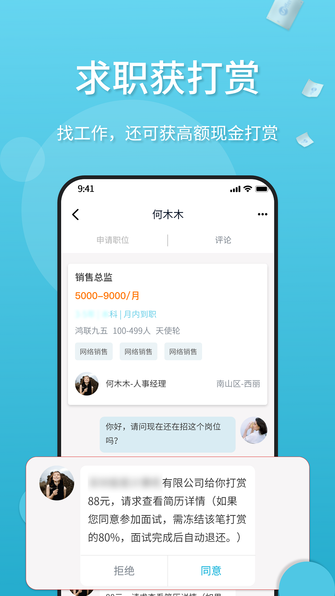 精彩截图-薪老板2025官方新版