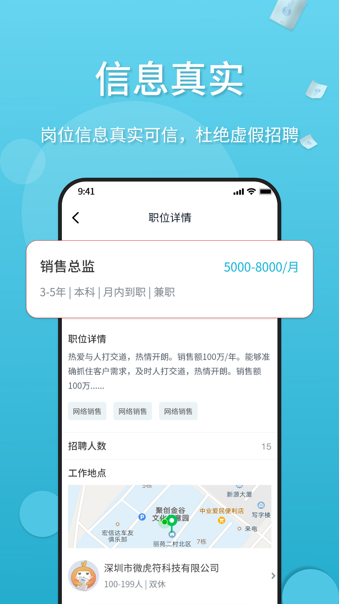 精彩截图-薪老板2025官方新版