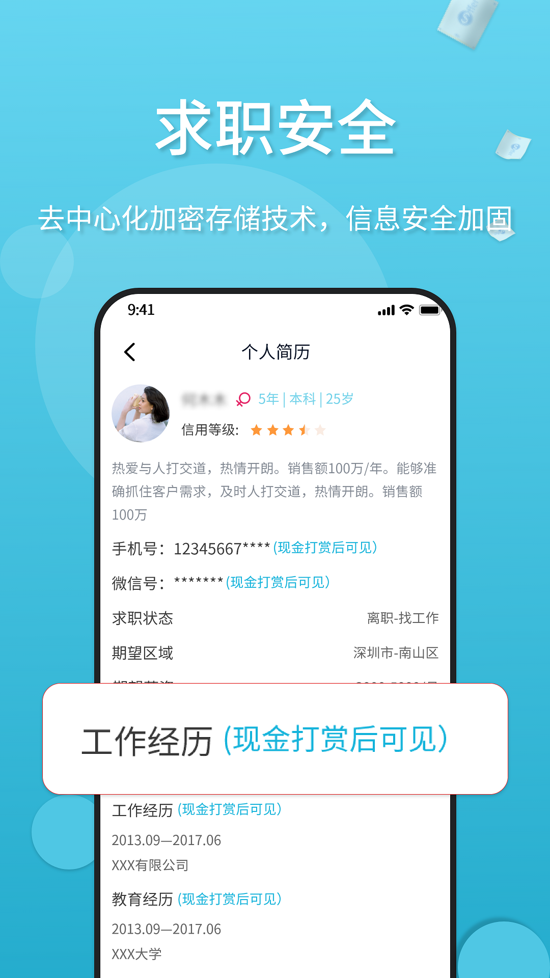 精彩截图-薪老板2025官方新版