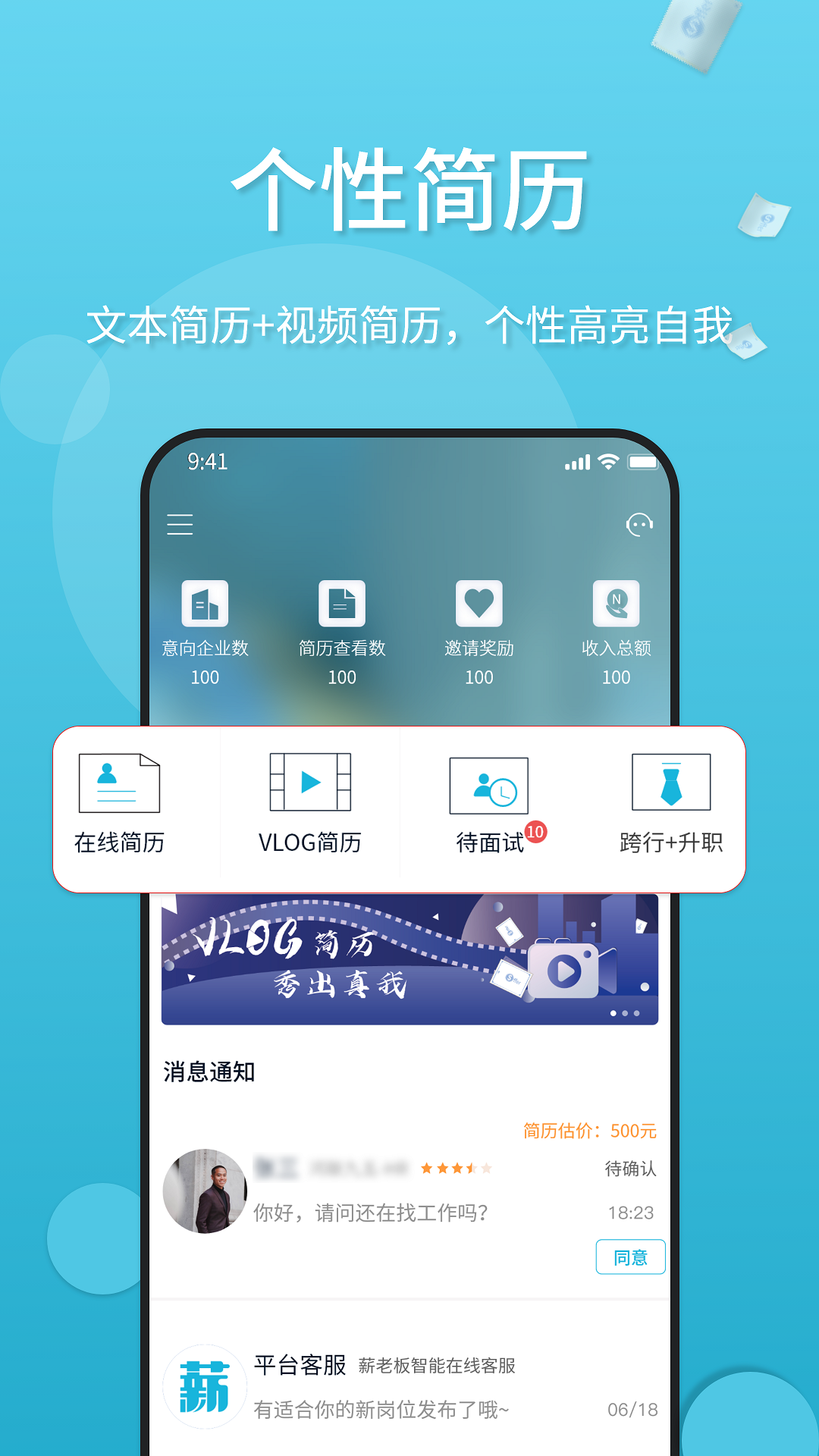 精彩截图-薪老板2025官方新版