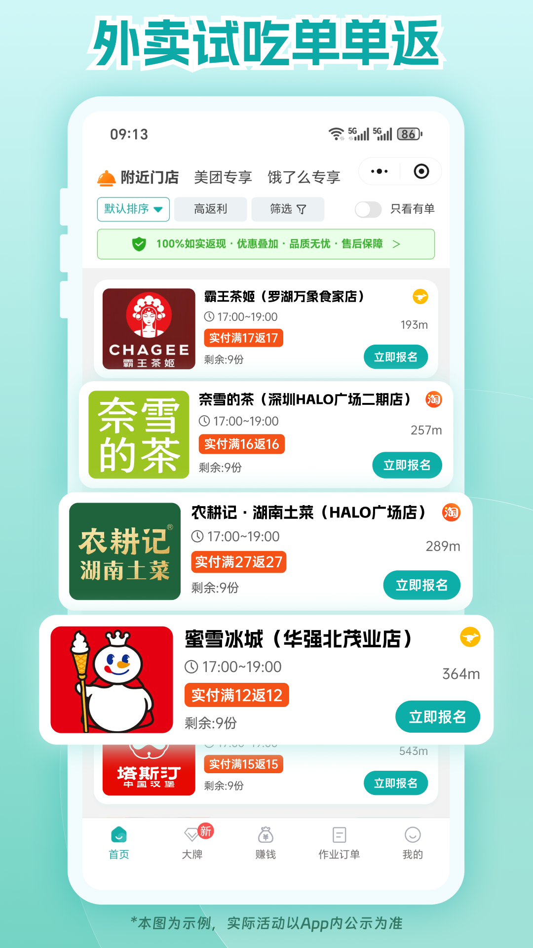 精彩截图-灰太狼霸王餐2026官方新版