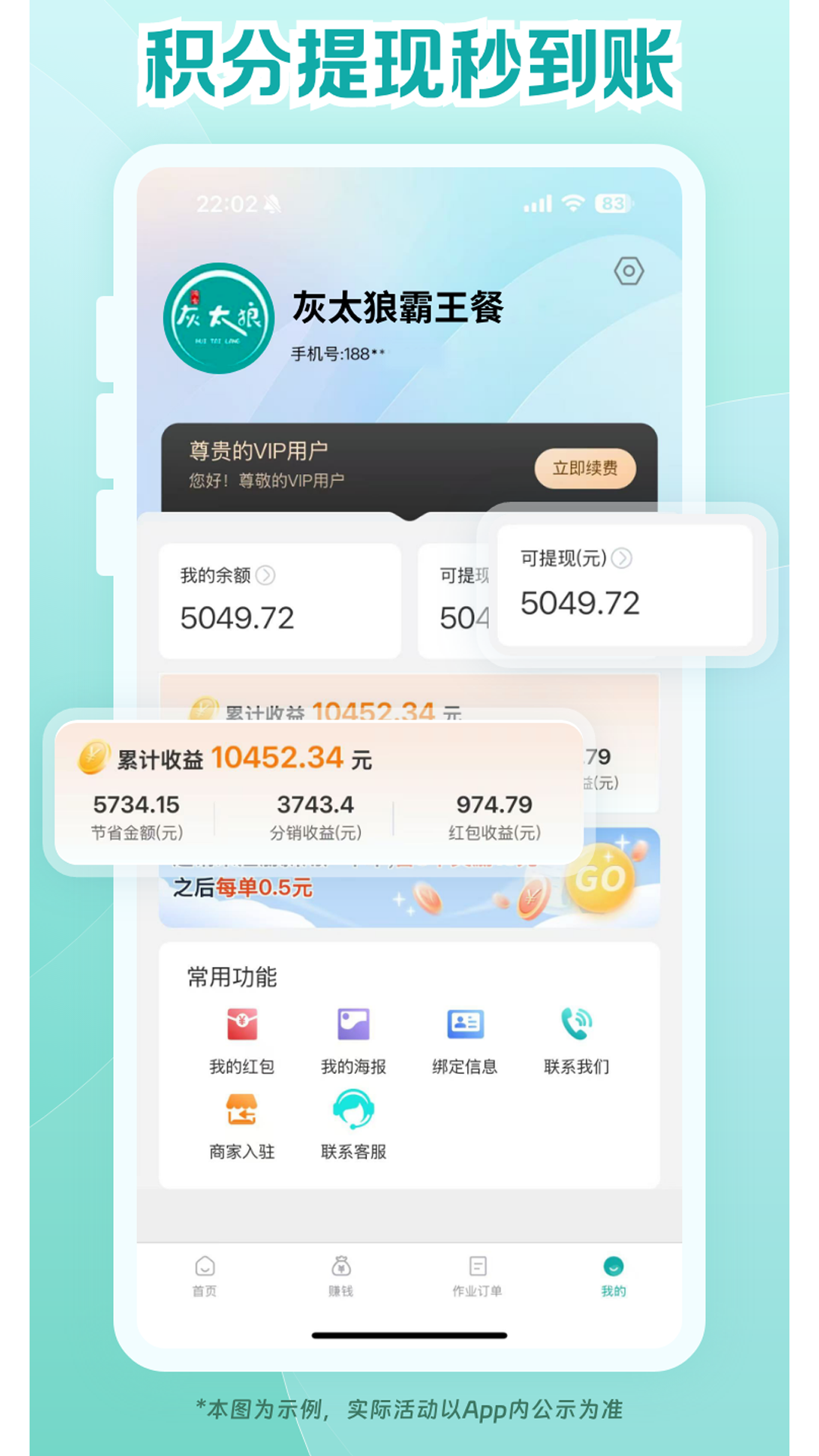 精彩截图-灰太狼霸王餐2025官方新版