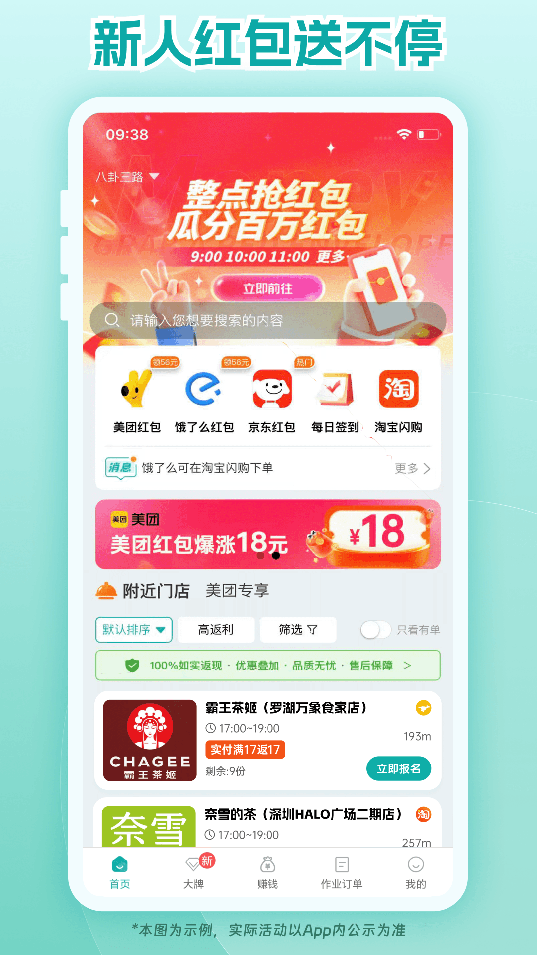 精彩截图-灰太狼霸王餐2026官方新版