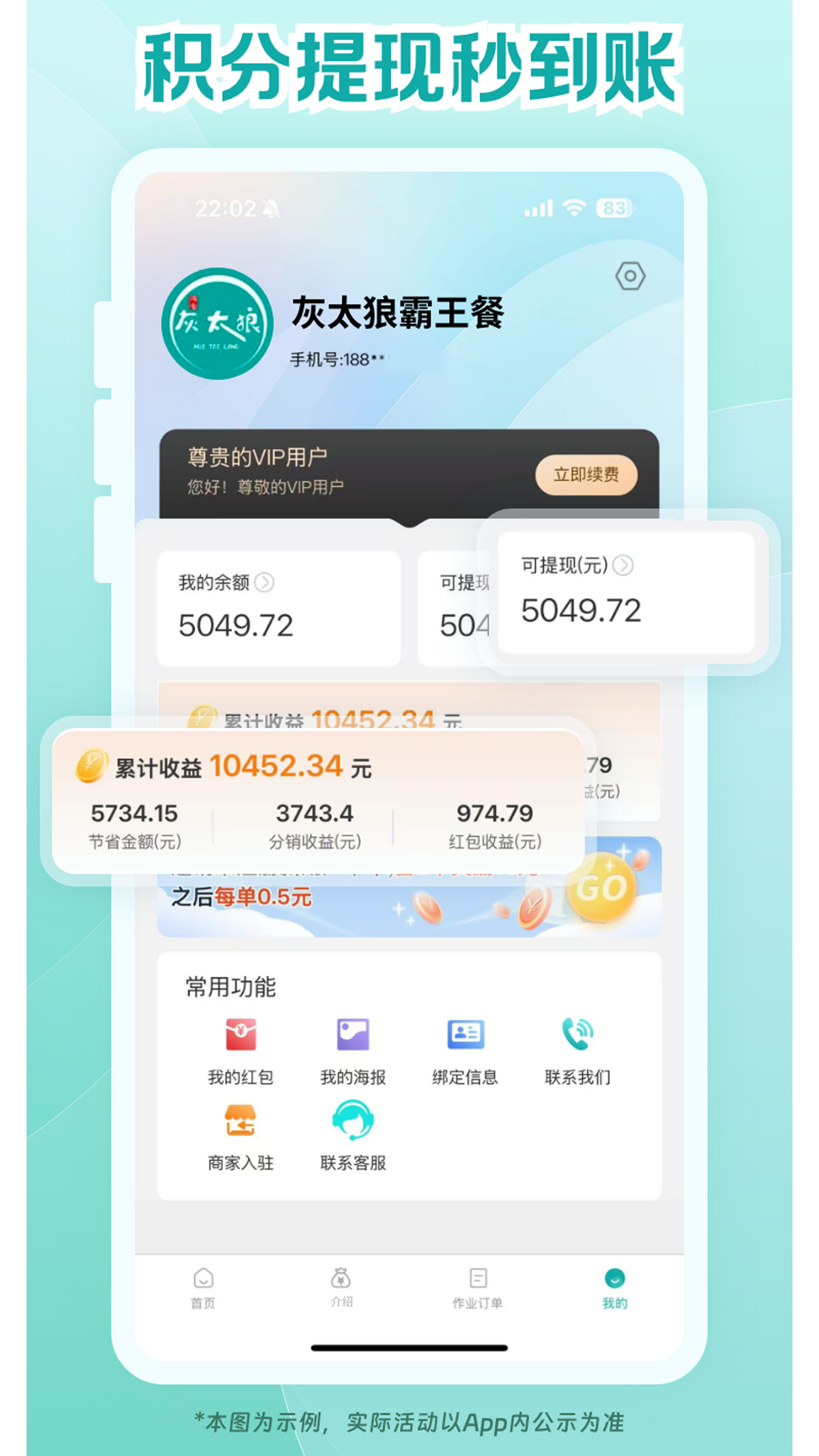 精彩截图-灰太狼霸王餐2026官方新版