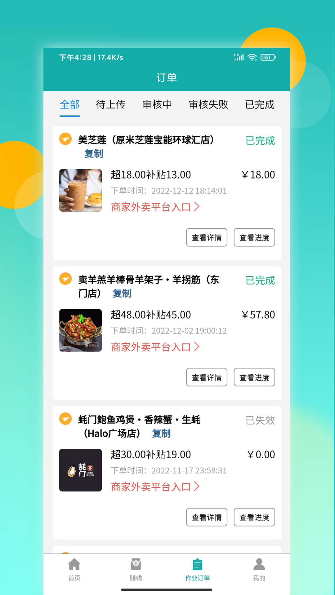 精彩截图-灰太狼霸王餐2026官方新版