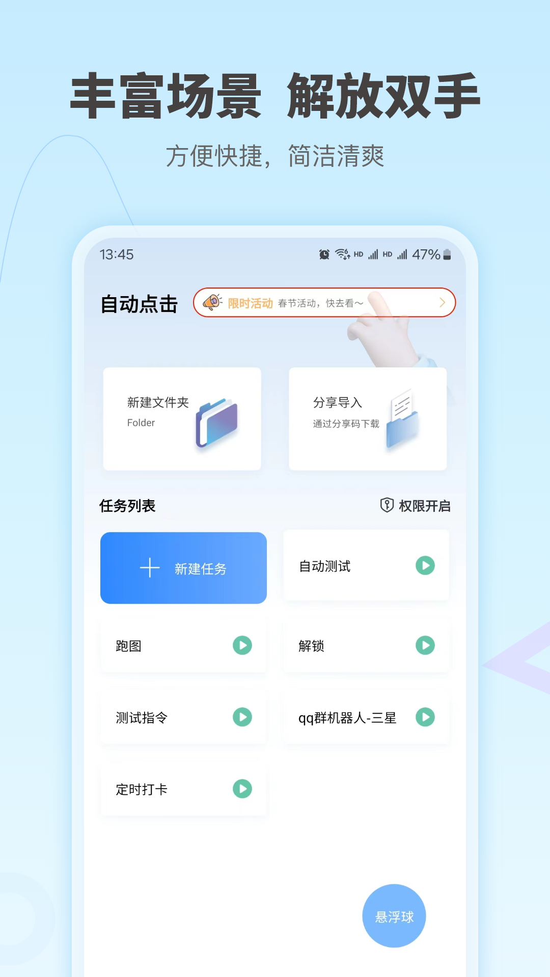 精彩截图-自动按键点击2026官方新版