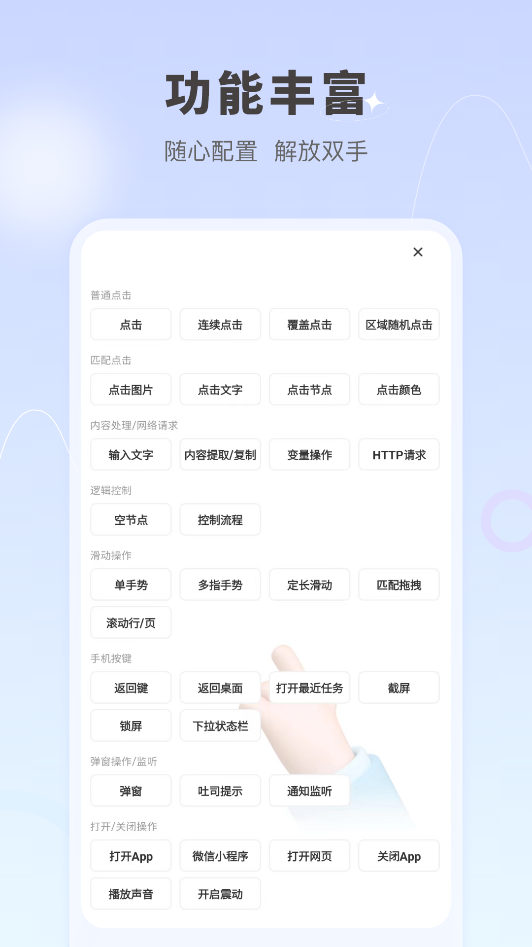 精彩截图-自动按键点击2026官方新版