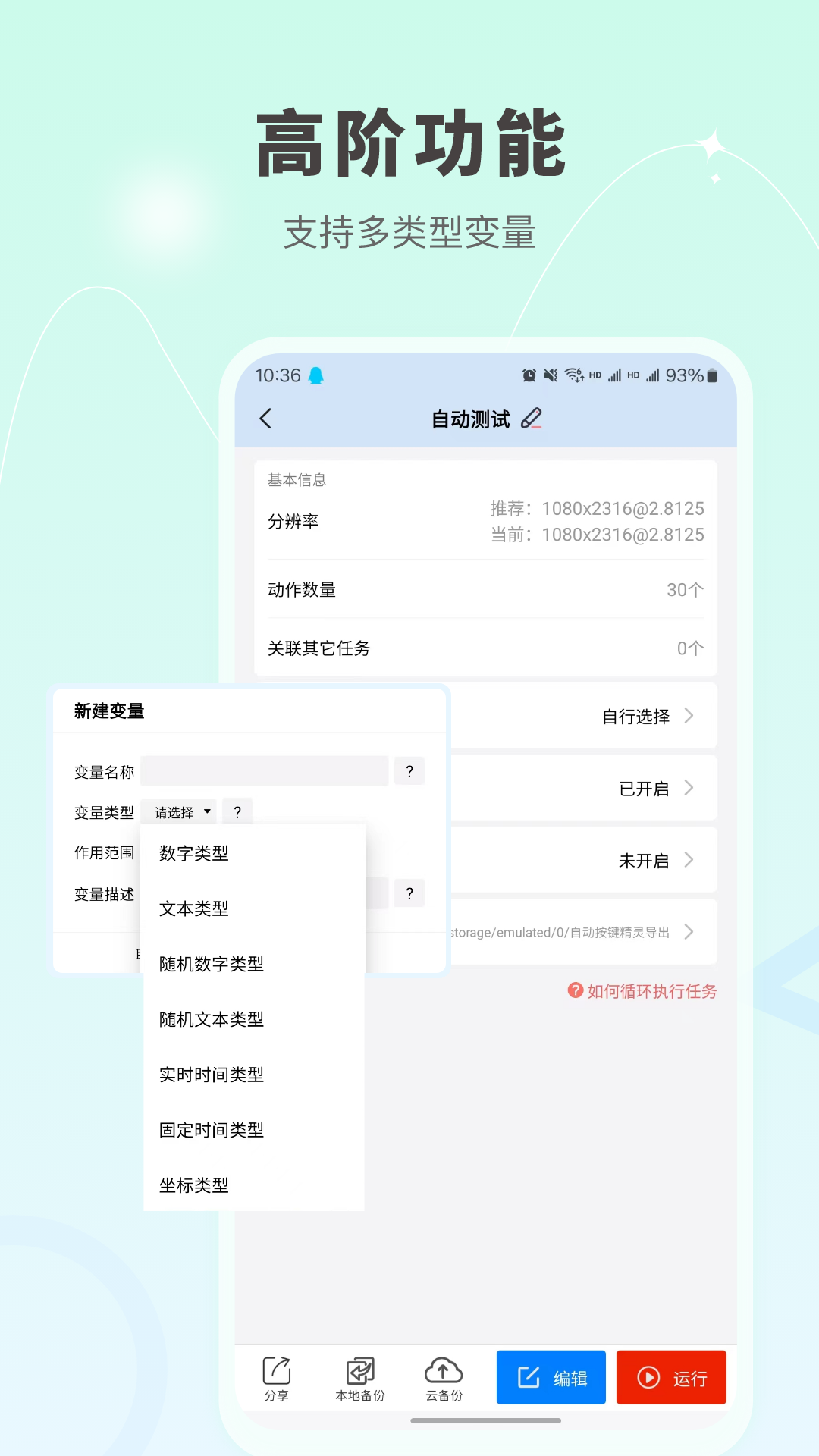 精彩截图-自动按键点击2026官方新版