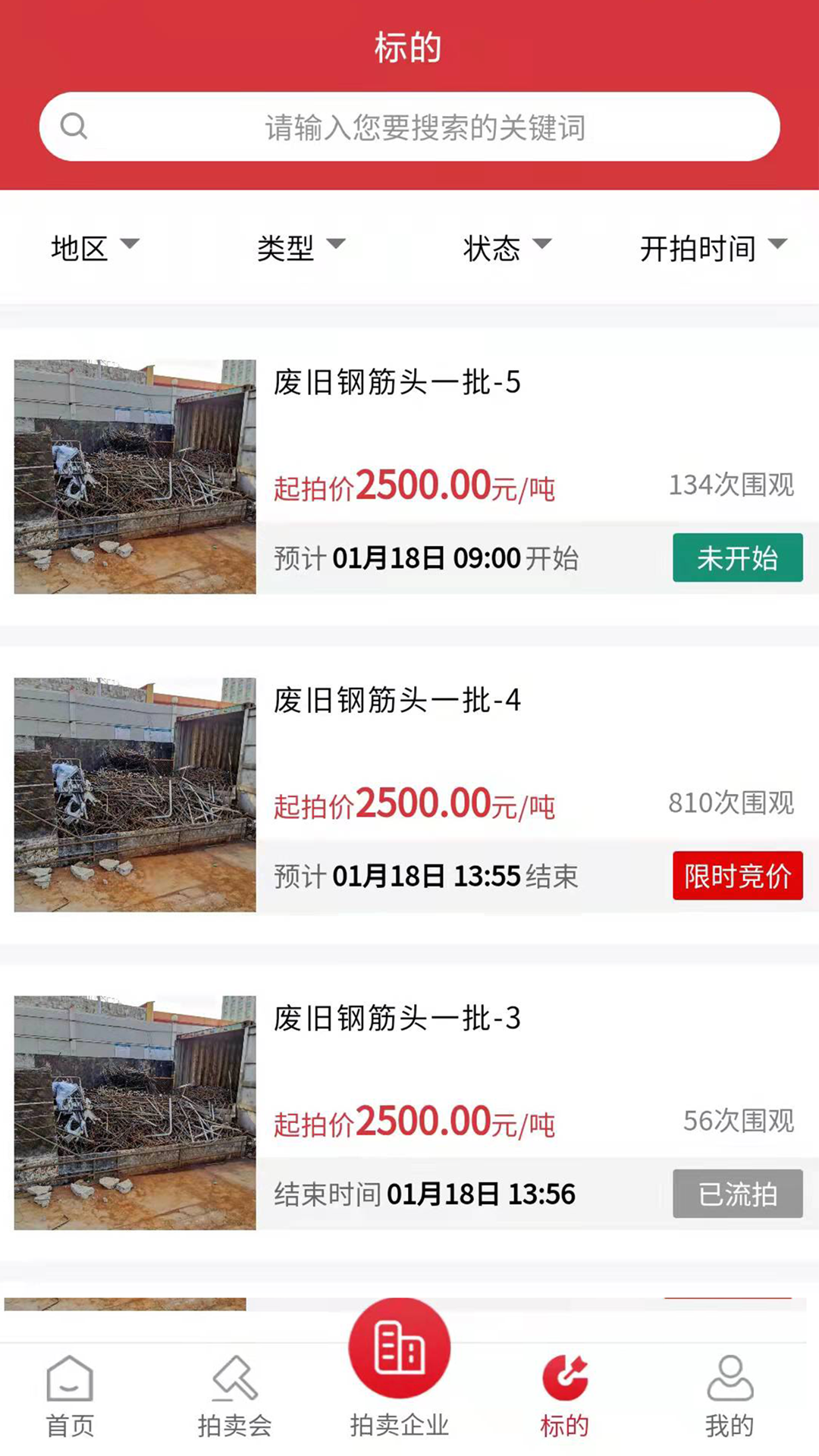 精彩截图-云拍网2025官方新版