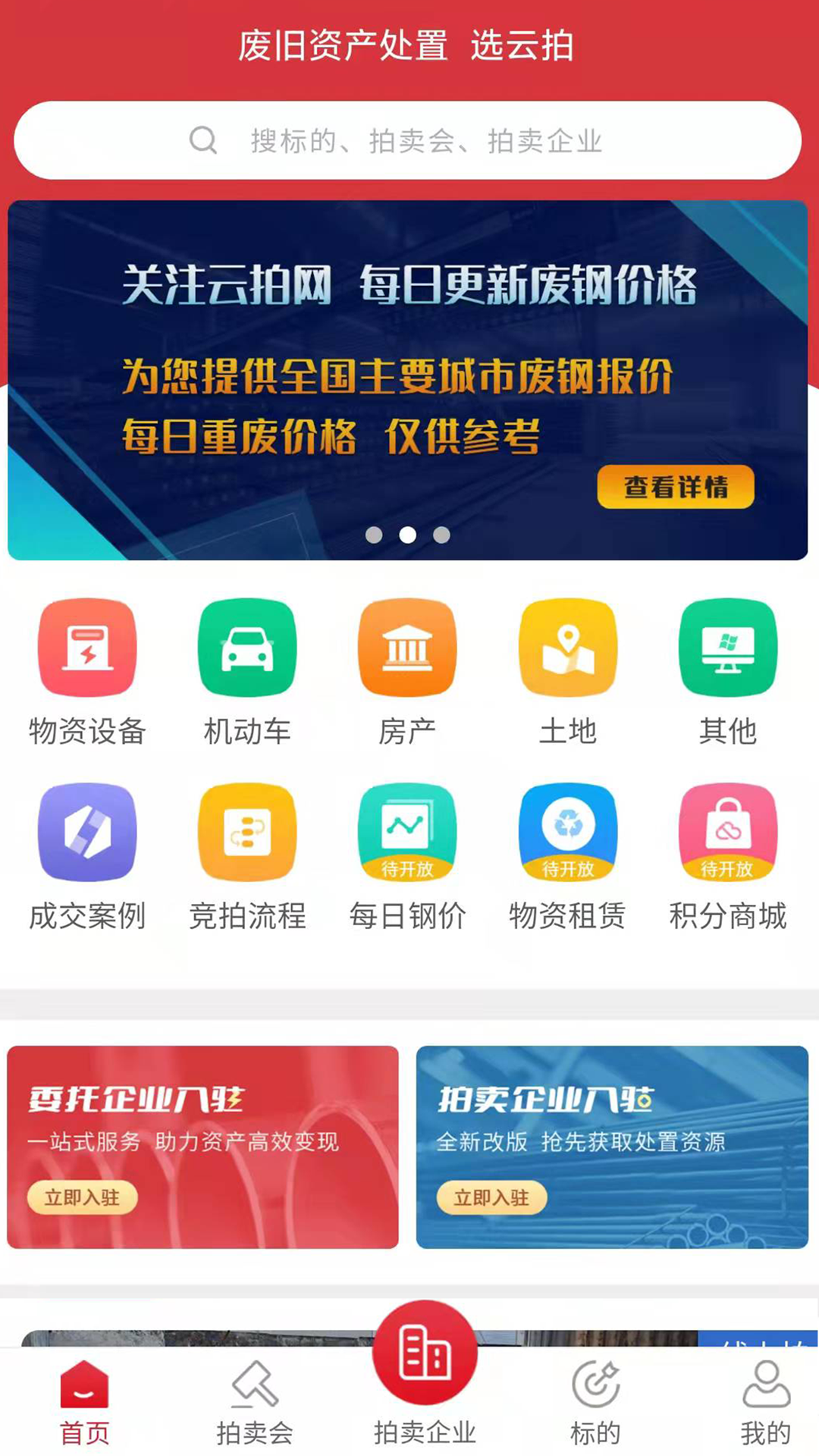 精彩截图-云拍网2025官方新版