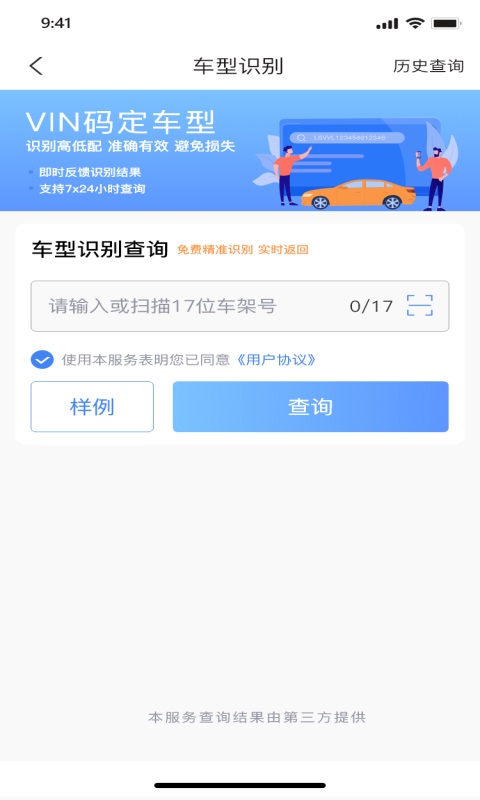 精彩截图-车商宝贝2026官方新版