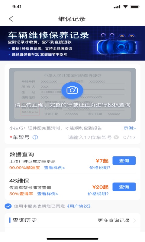 精彩截图-车商宝贝2026官方新版