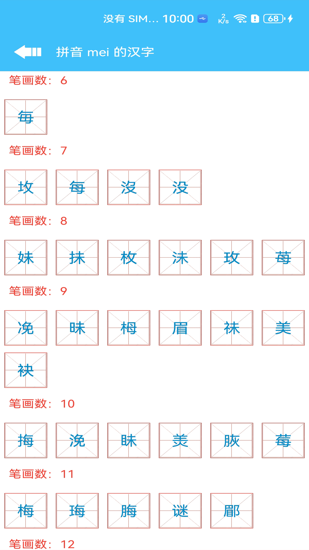 精彩截图-少儿字典2026官方新版