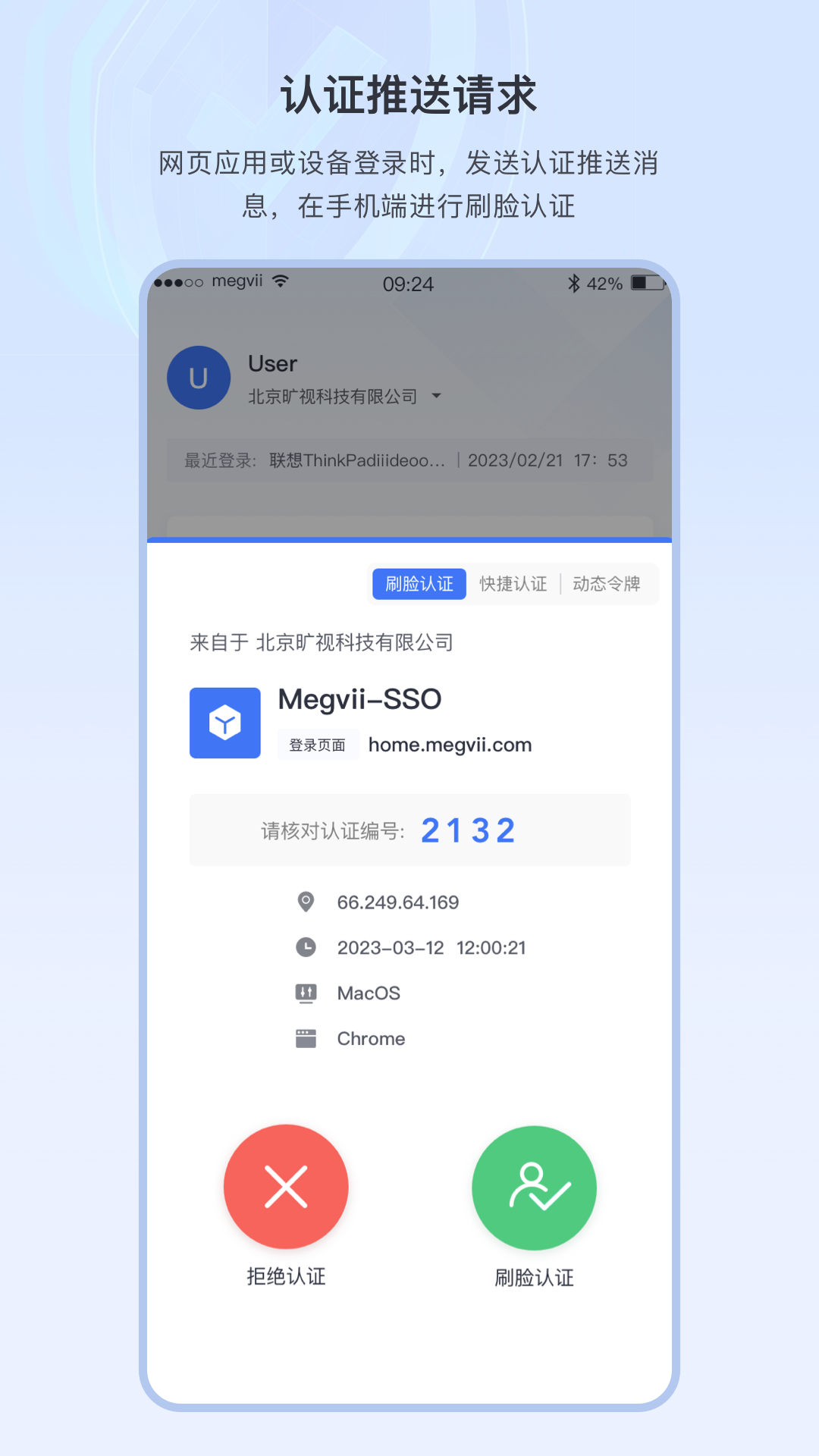精彩截图-FaceID企业版2025官方新版