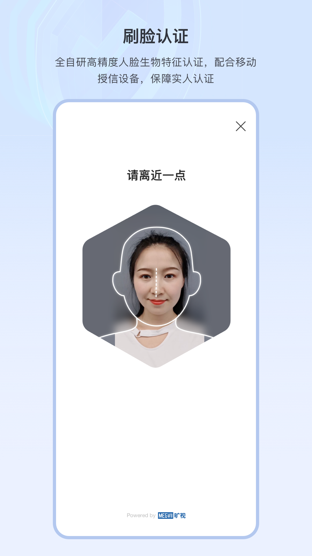 精彩截图-FaceID企业版2025官方新版