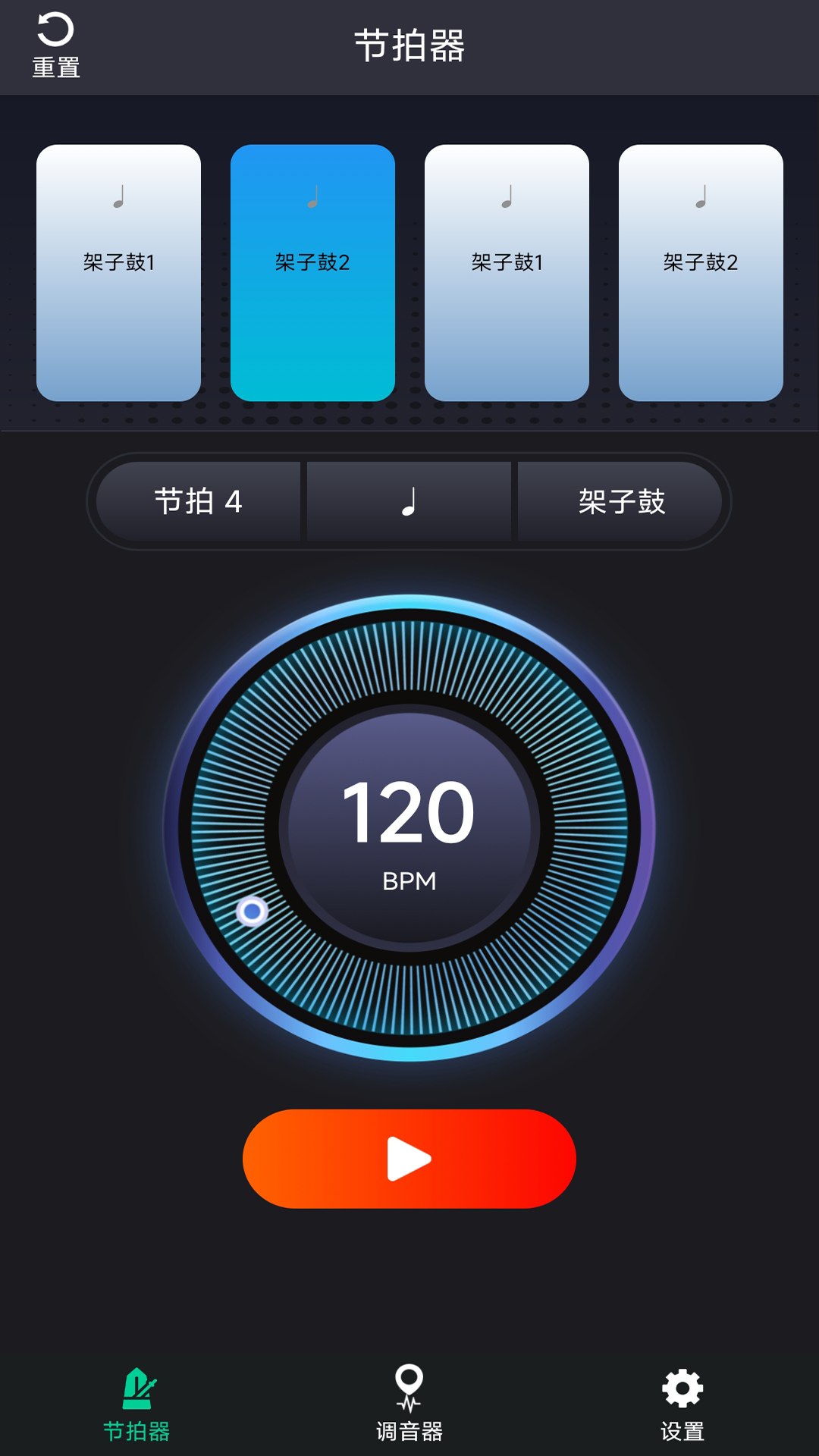 精彩截图-爱吉他调音器2026官方新版