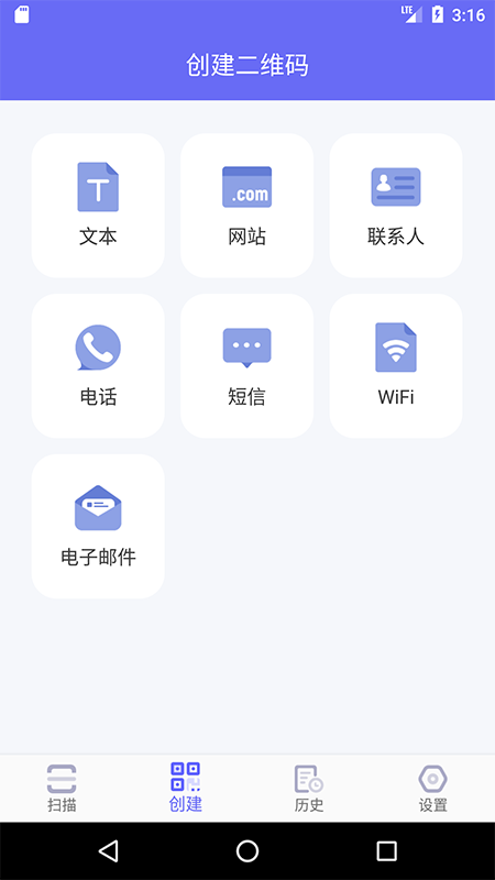 精彩截图-桔子二维码2026官方新版