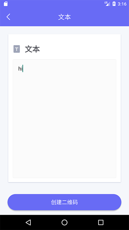 精彩截图-桔子二维码2026官方新版