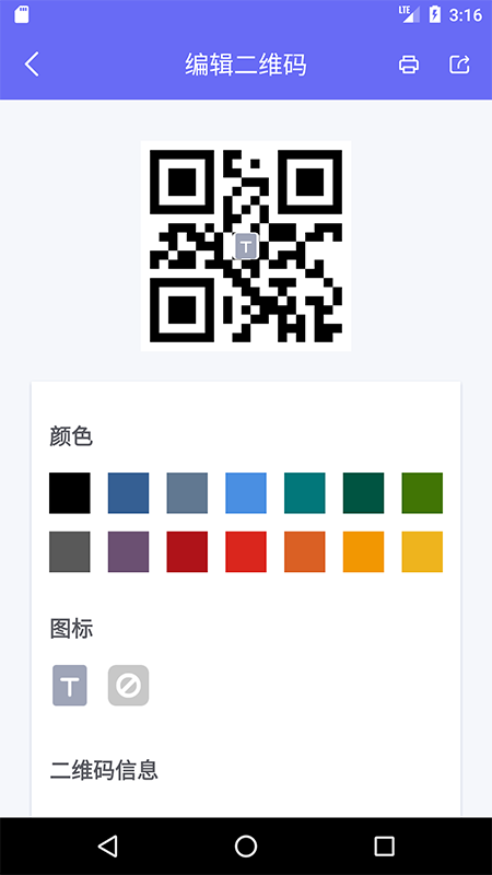 精彩截图-桔子二维码2026官方新版