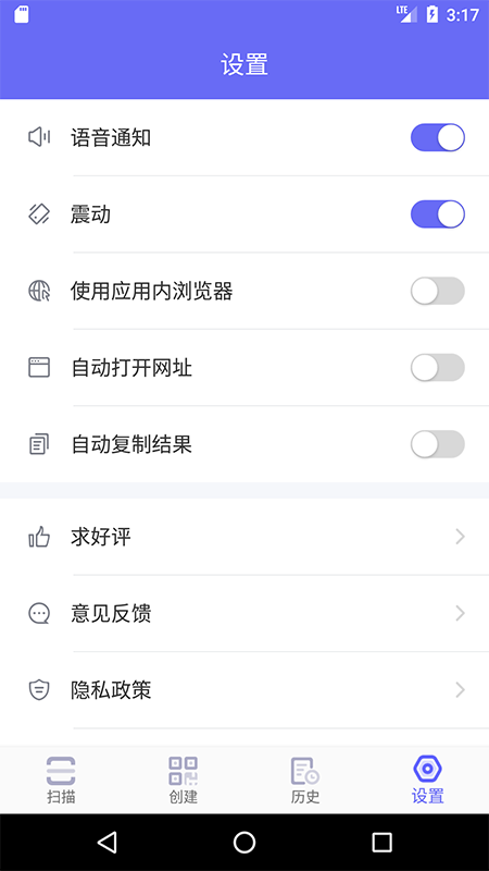 精彩截图-桔子二维码2026官方新版