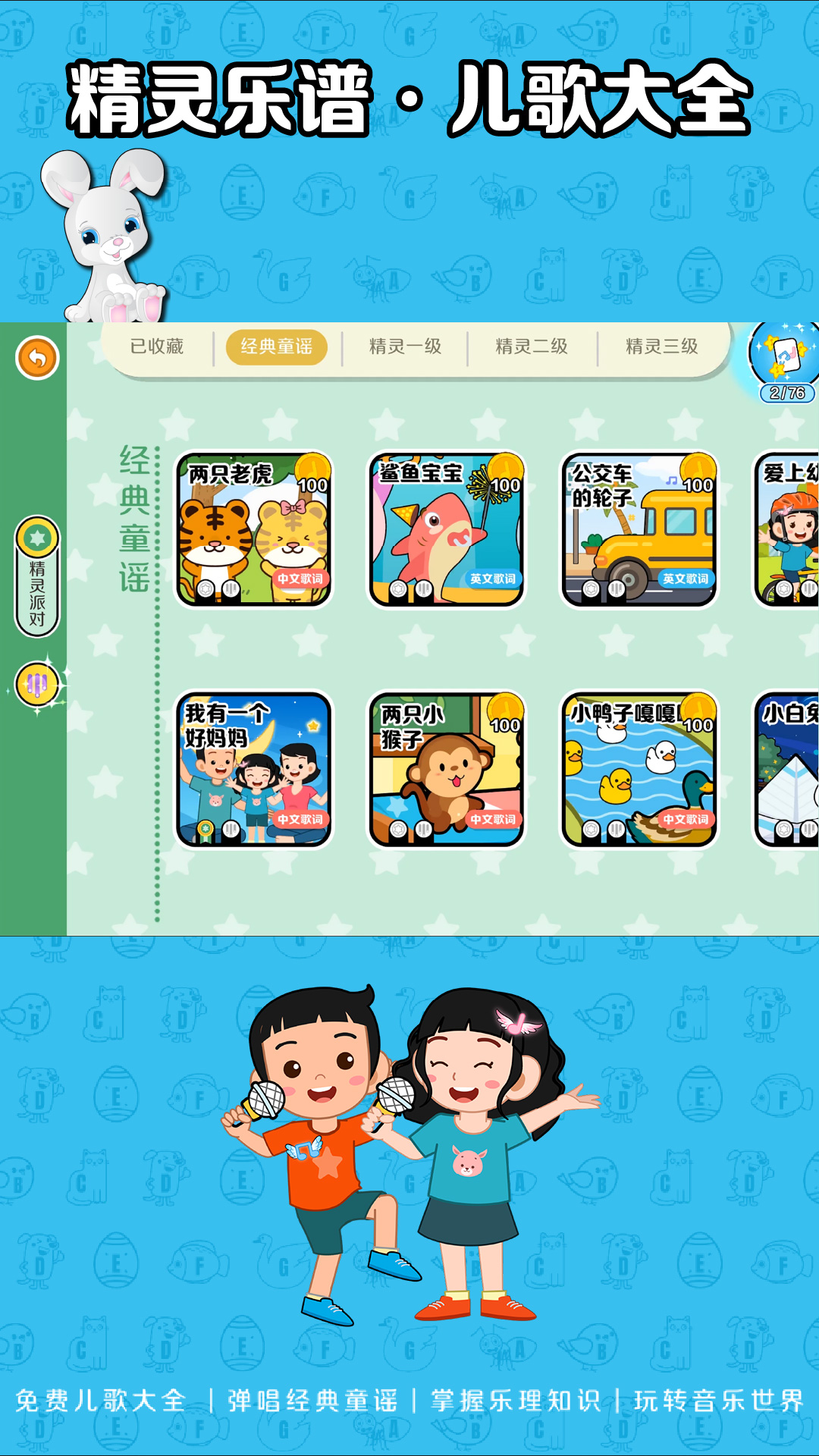 精彩截图-精灵钢琴2025官方新版