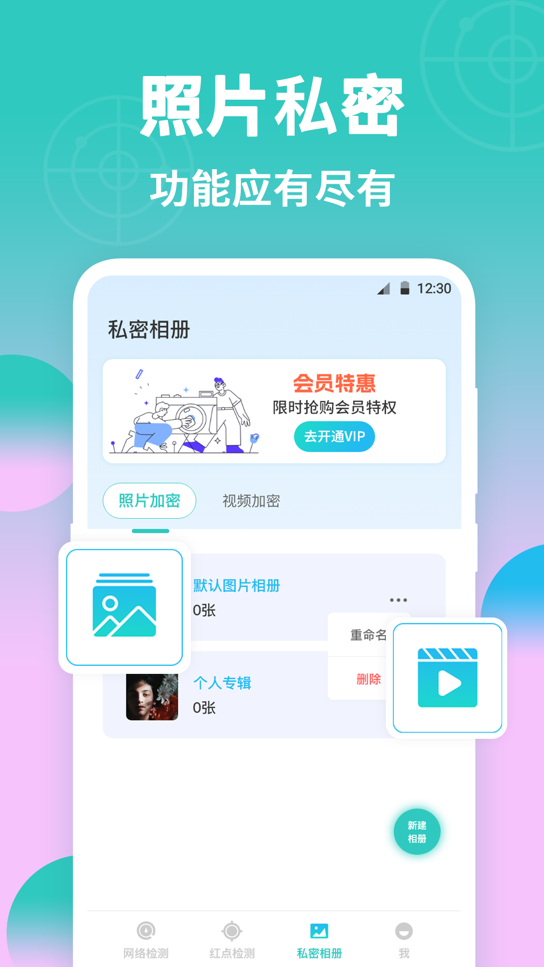 精彩截图-针孔摄像头检测器2026官方新版