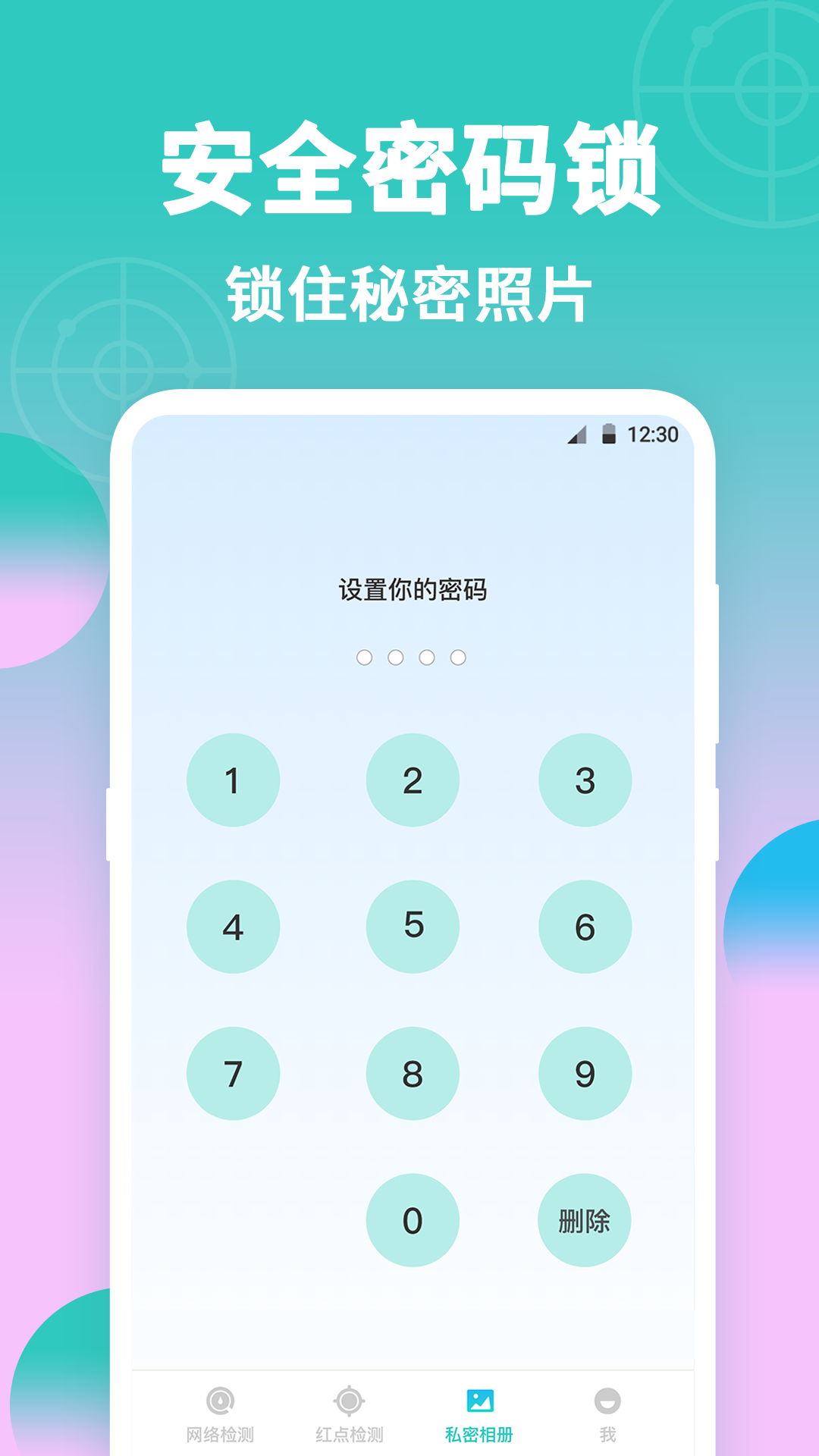 精彩截图-针孔摄像头检测器2025官方新版